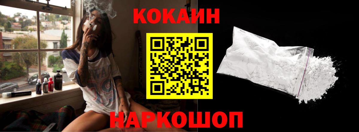 Cocaine Columbia  Вход с VPN  Отрадный 