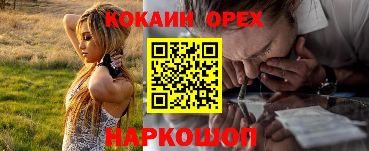 COCAIN Columbia Отрадный