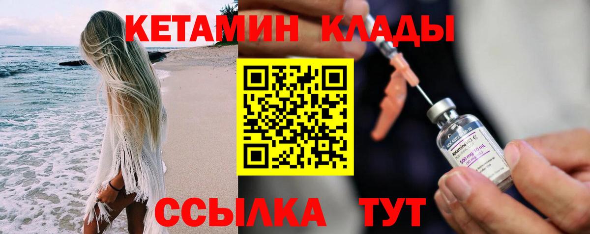 мега ONION  Кетамин ketamine  Вход с VPN  Отрадный  Кетамин ketamine 