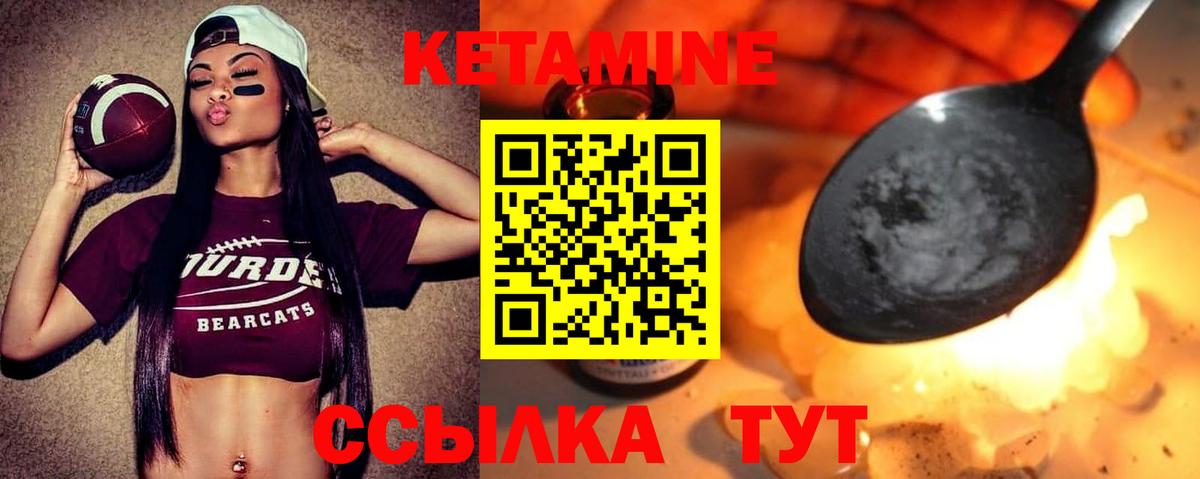 КЕТАМИН VHQ Отрадный