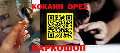 кокаин премиум Славянск-на-Кубани