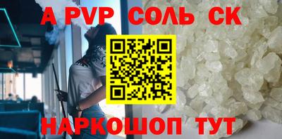 сатива Сланцы