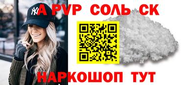 сатива Сланцы