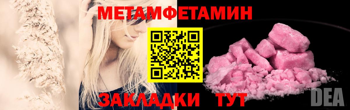 Отрадный  Метамфетамин кристалл  Вход с VPN 