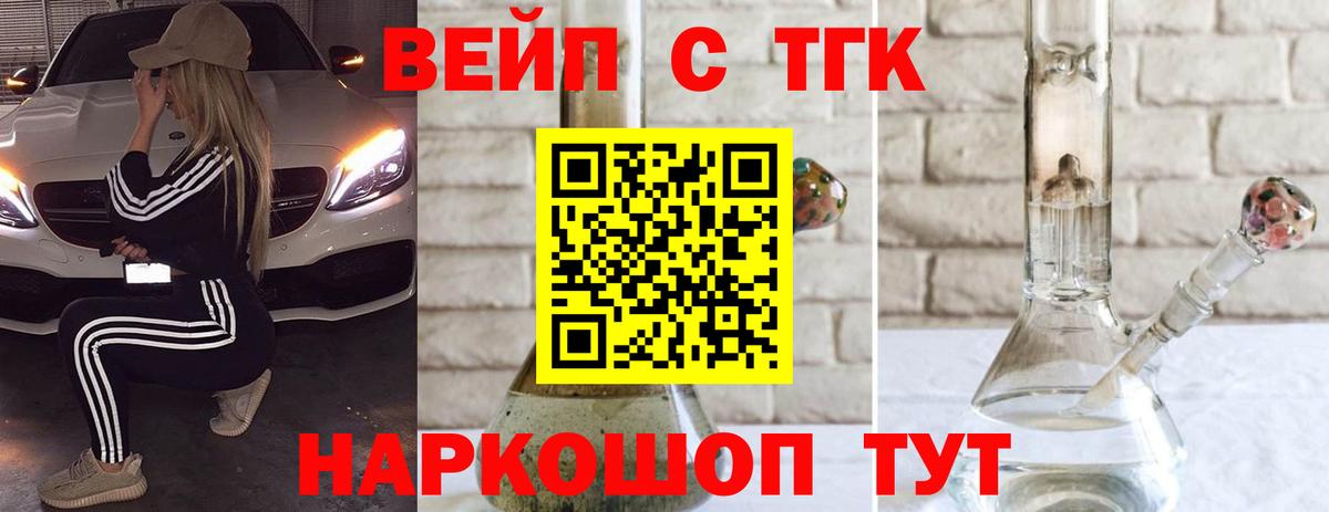 Дистиллят ТГК вейп  ТГК Wax  Вход с VPN  Отрадный 