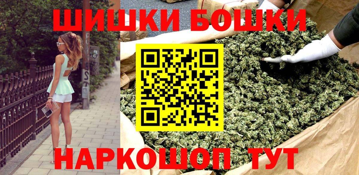 Отрадный  Бошки Шишки MAZAR  Каннабис MAZAR  Шишки марихуана планчик  Вход с VPN 